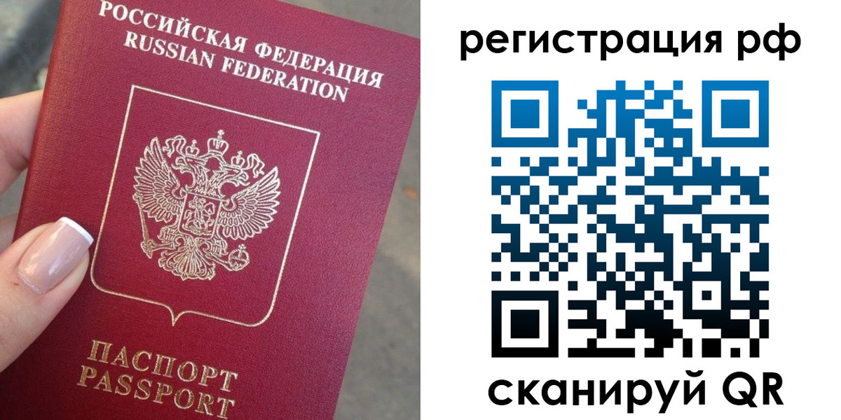 где прописаться в Орехово-Зуево
