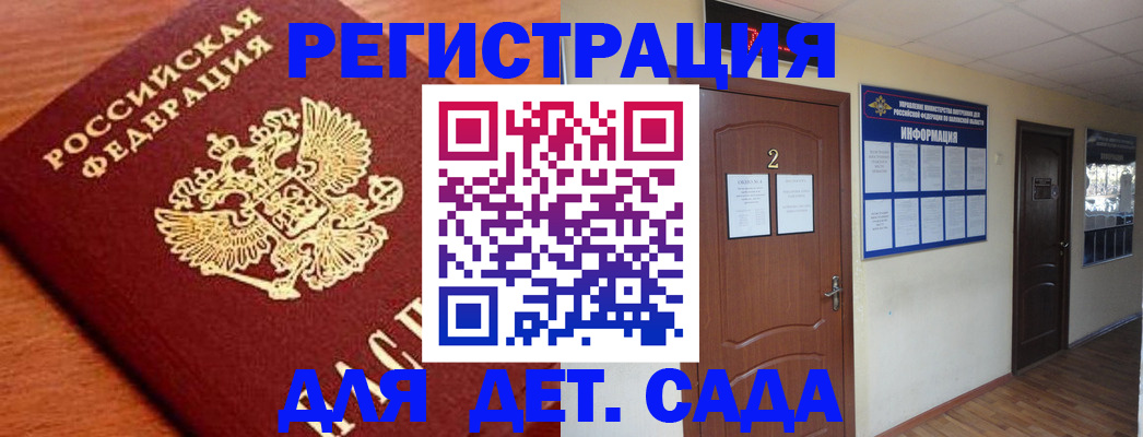 прописка паспорт в Орехово-Зуево