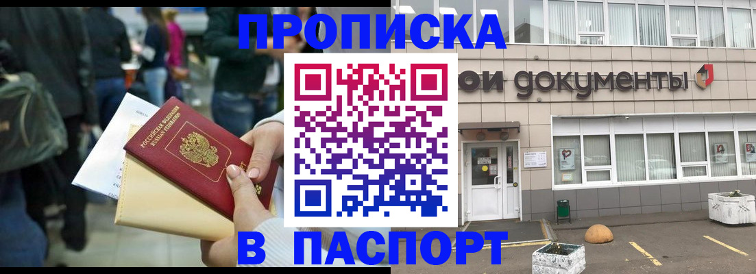 временная регистрация собственник в Орехово-Зуево