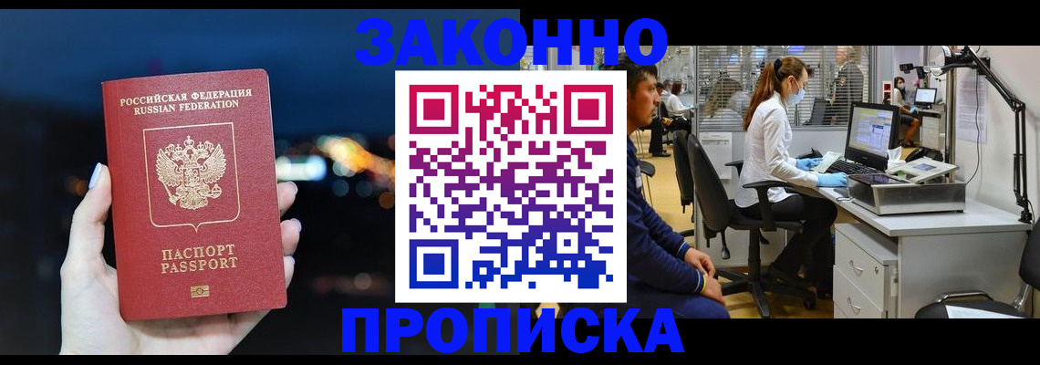 прописка иностранных граждан в Орехово-Зуево