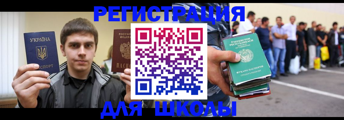 временная регистрация в квартире в Орехово-Зуево