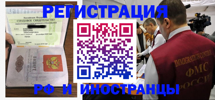прописка от собственника в Орехово-Зуево
