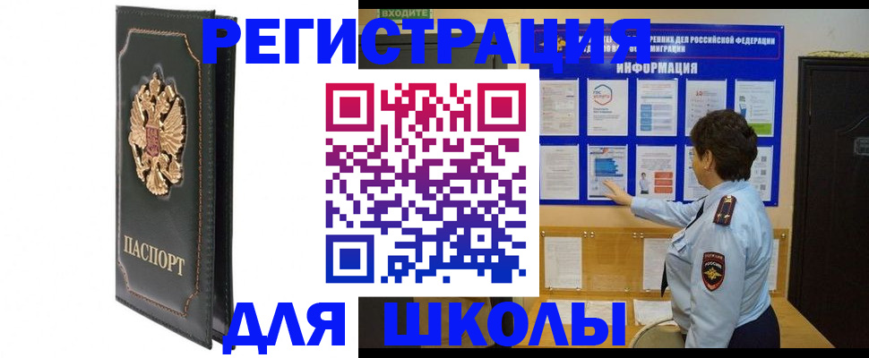 где прописаться в Орехово-Зуево