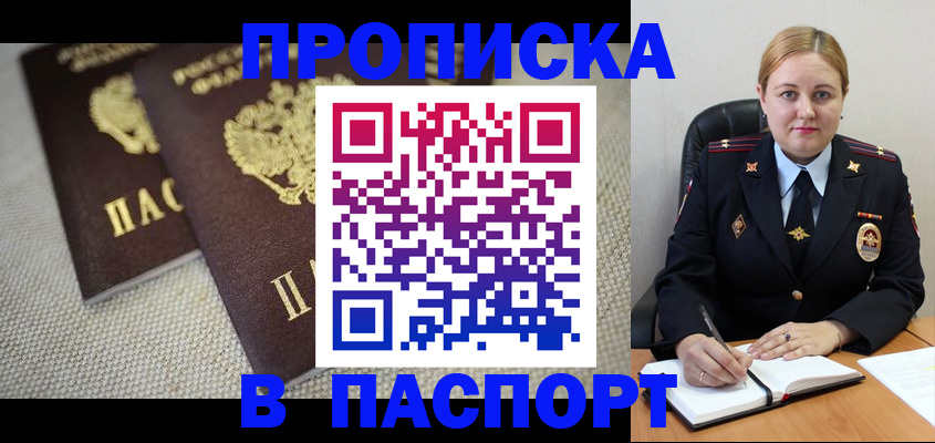 временная регистрация поиск в Орехово-Зуево