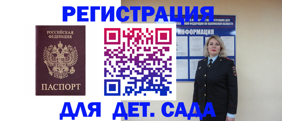 прописка в квартире в Орехово-Зуево